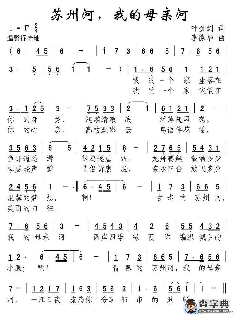 苏州河，我的母亲河