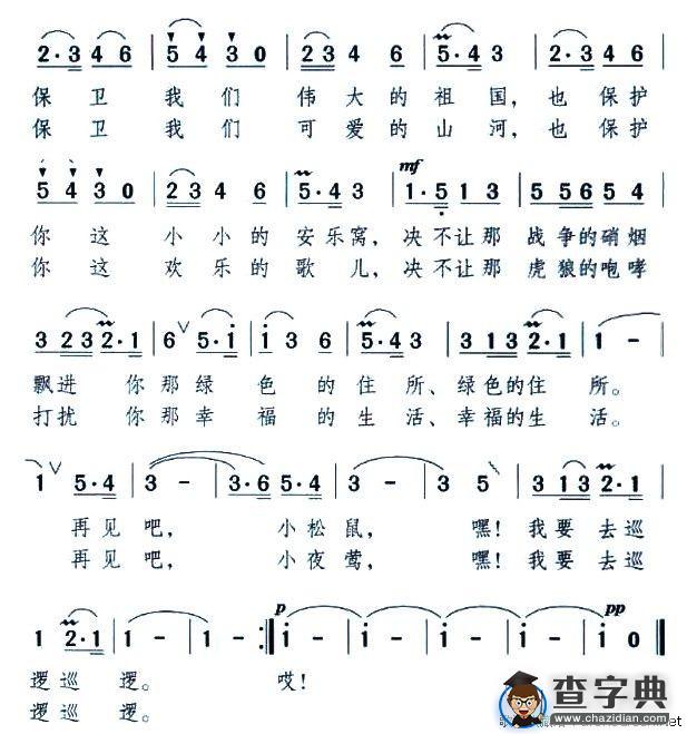 挎枪巡逻树下过