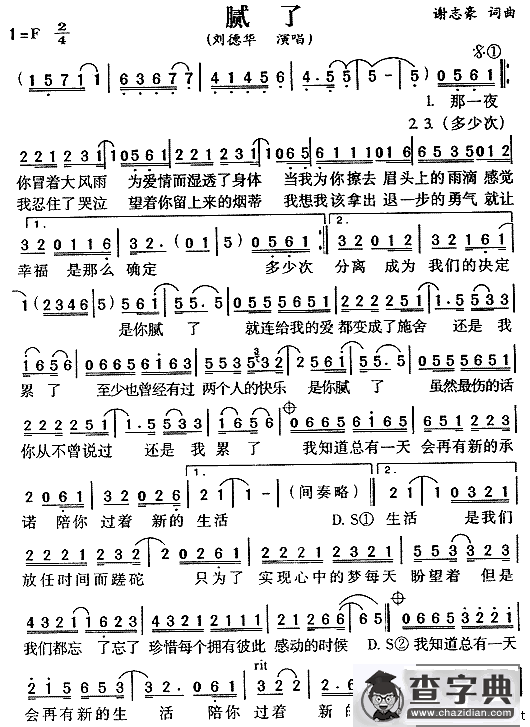 腻了