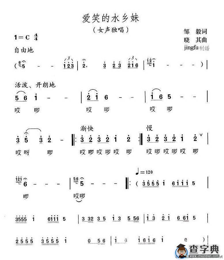 爱笑的水乡妹