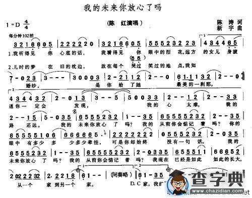 我的未来你放心了吗
