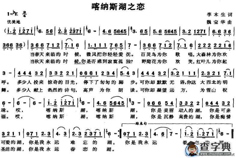 喀纳斯湖之恋