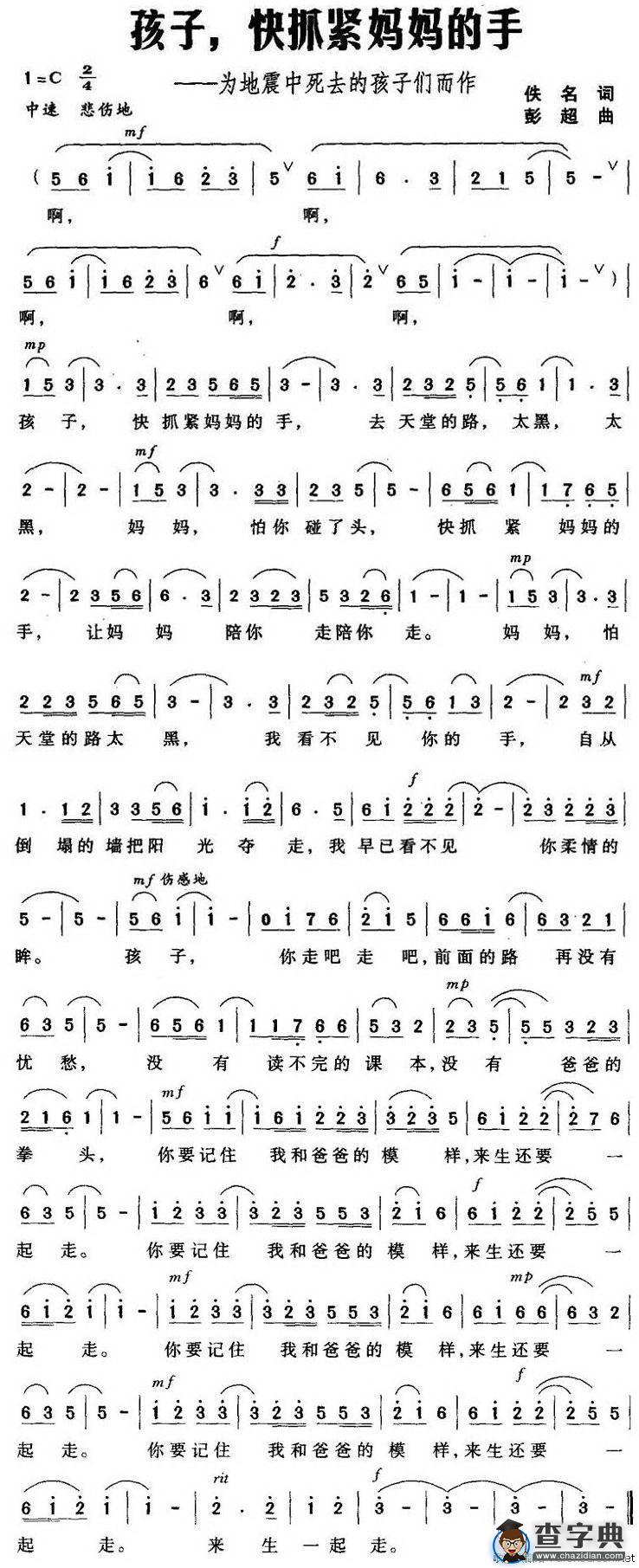 孩子，快抓紧妈妈的手