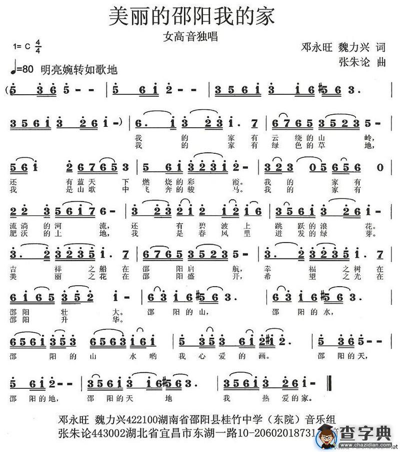 美丽的邵阳我的家