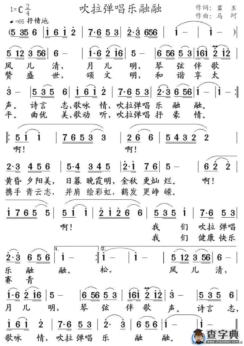 吹拉弹唱乐融融