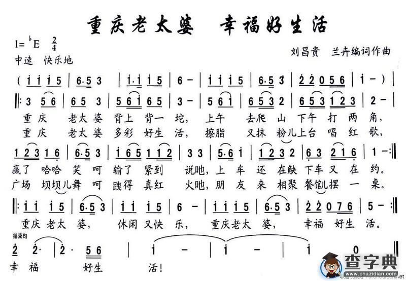 重庆老太婆 生活好幸福