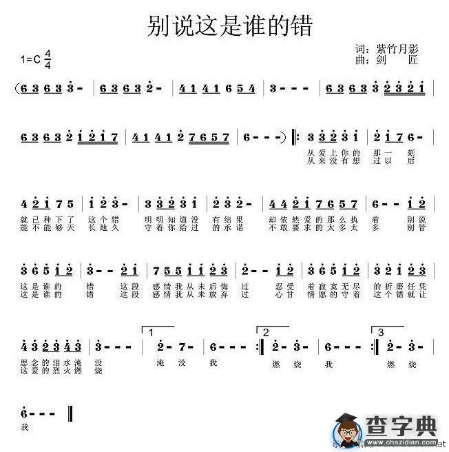 别说这是谁的错