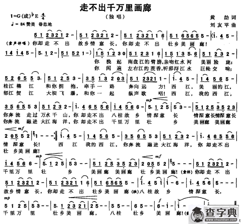 走不出千万里画廊