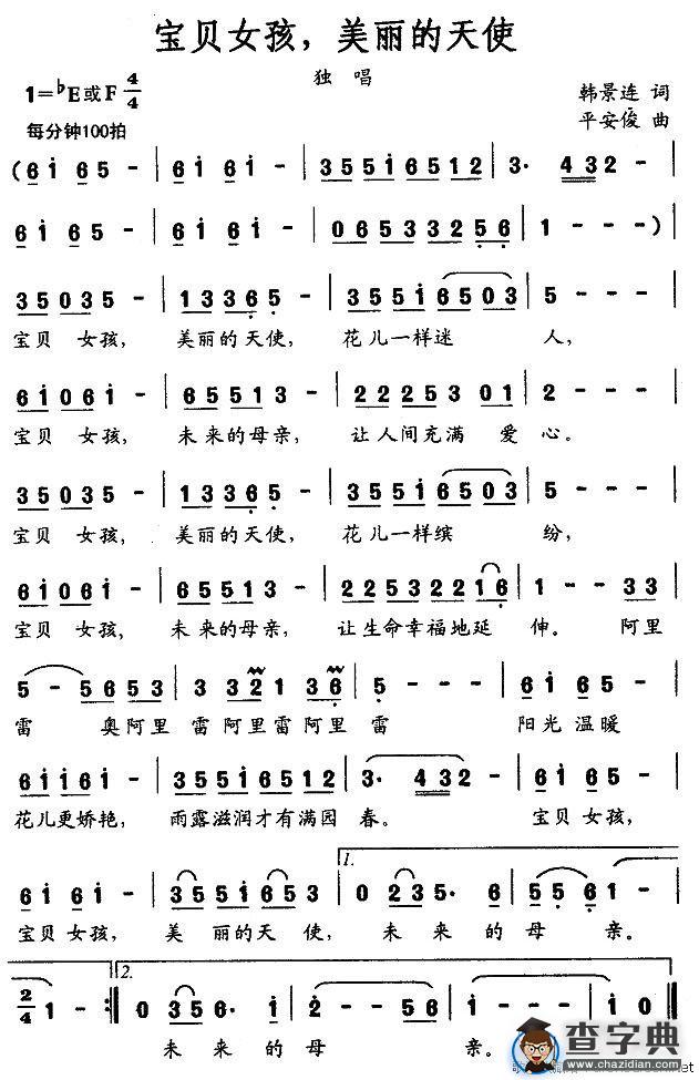 宝贝女孩，美丽的天使