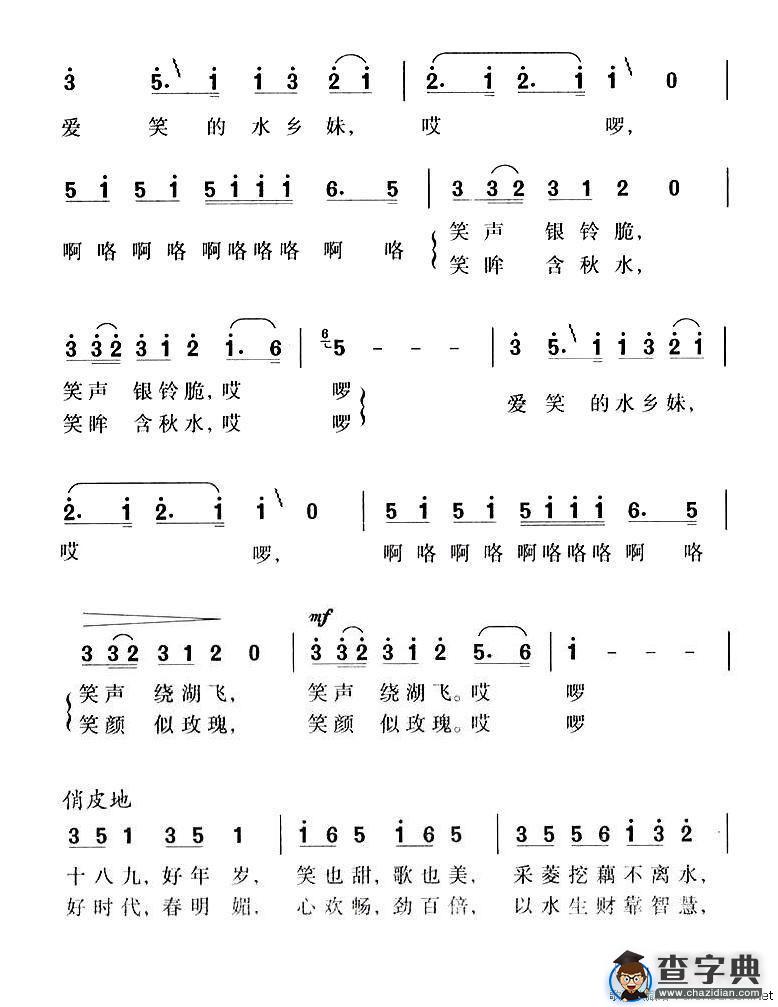 爱笑的水乡妹