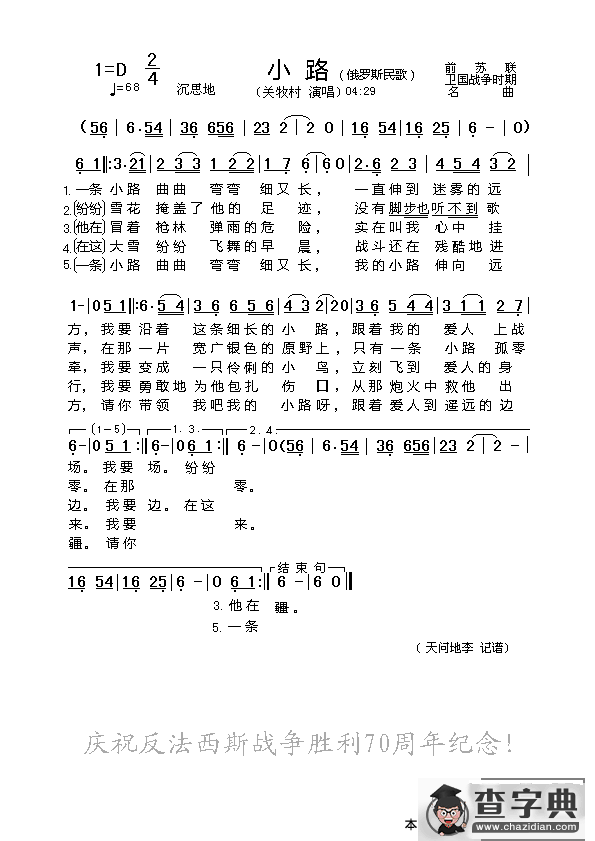 [俄]小路