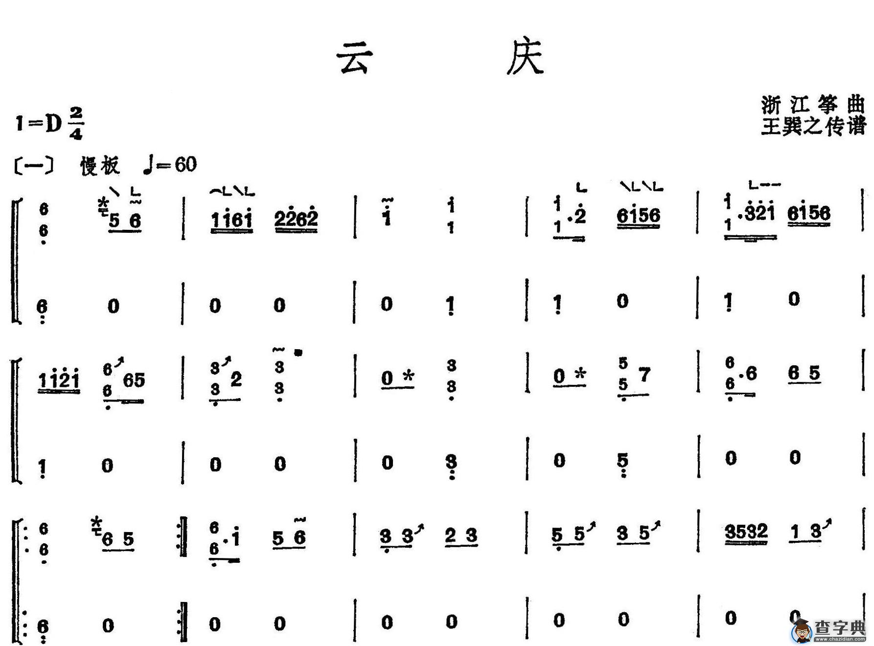 云庆