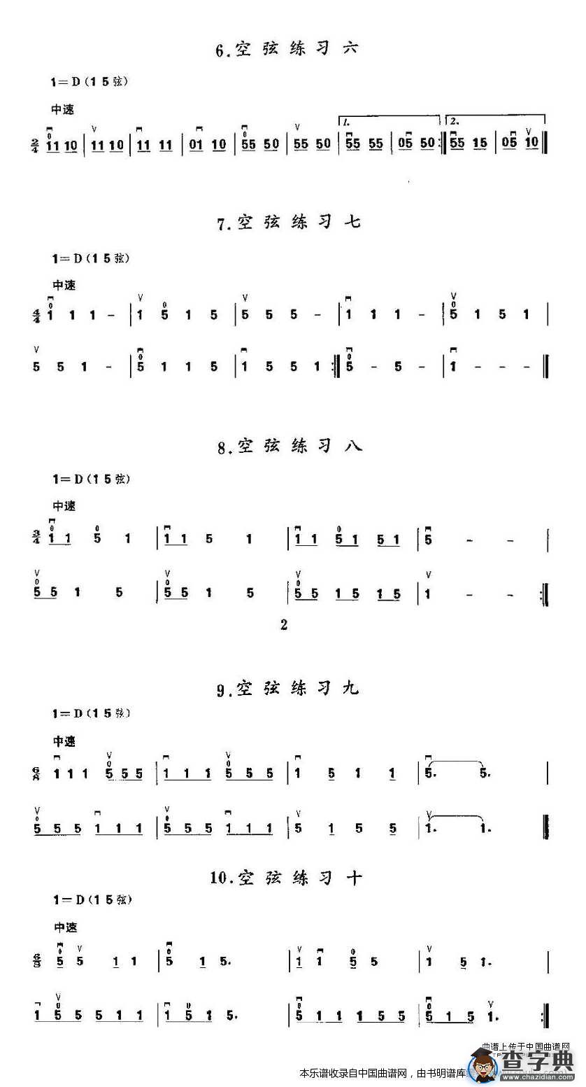 二胡微型练习曲：空弦练习