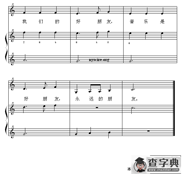 音乐是朋友（钢琴启蒙小曲·11）