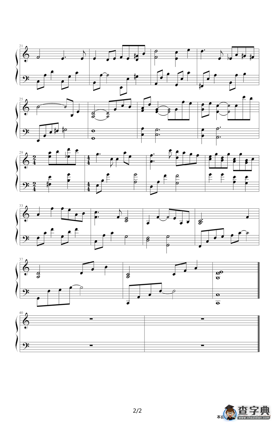 冷静与热情之间（Twist Calm And Passion）