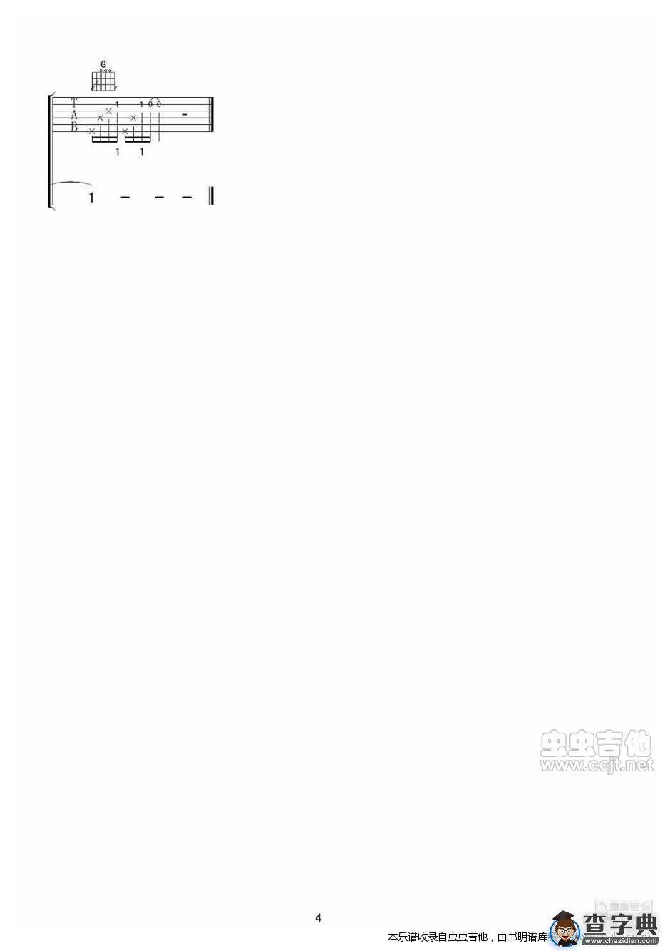 徐誉滕《做我老婆好不好》男声版