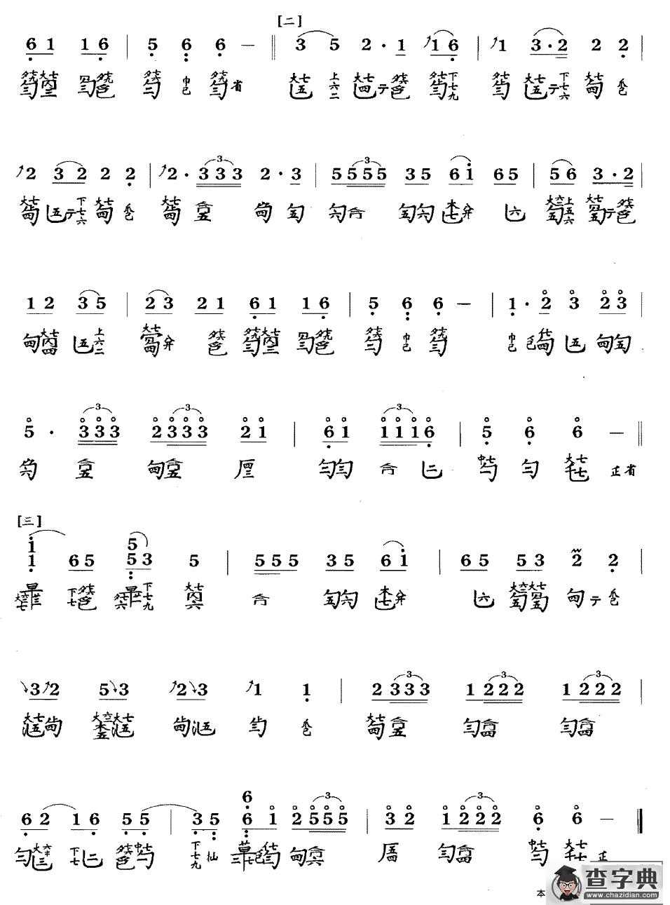 秋夜长（古琴谱、简谱+减字谱）