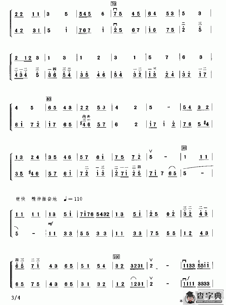 巴赫印象（二重奏）
