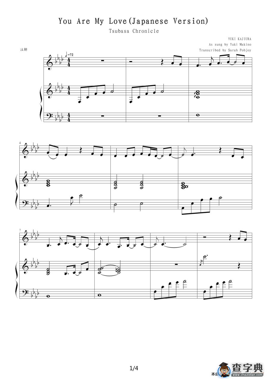 You Are My Love（Japanese Version）