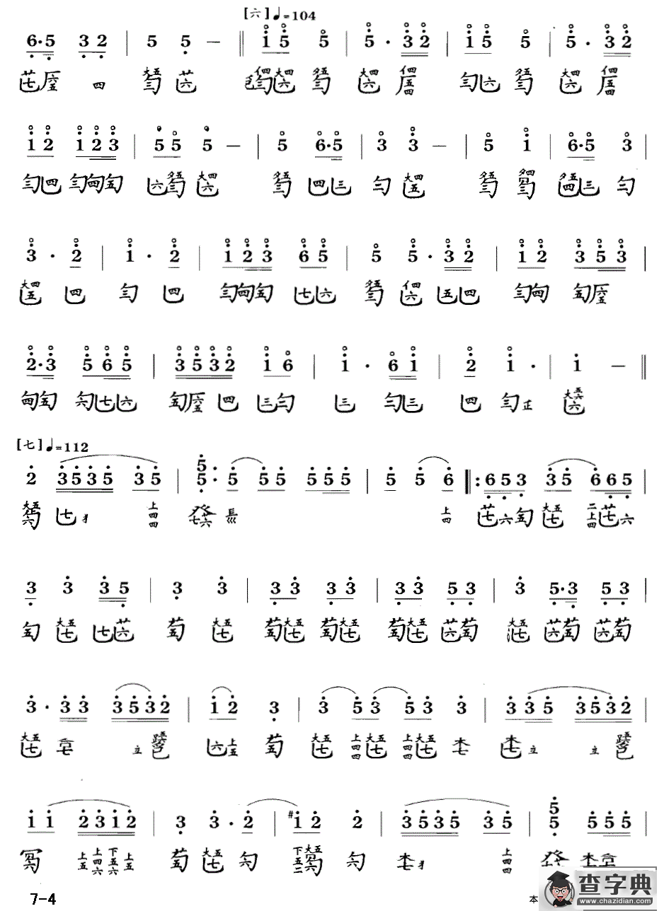 梅花三弄（古琴谱 F调 简谱+减字谱、吴景略演奏版 ）