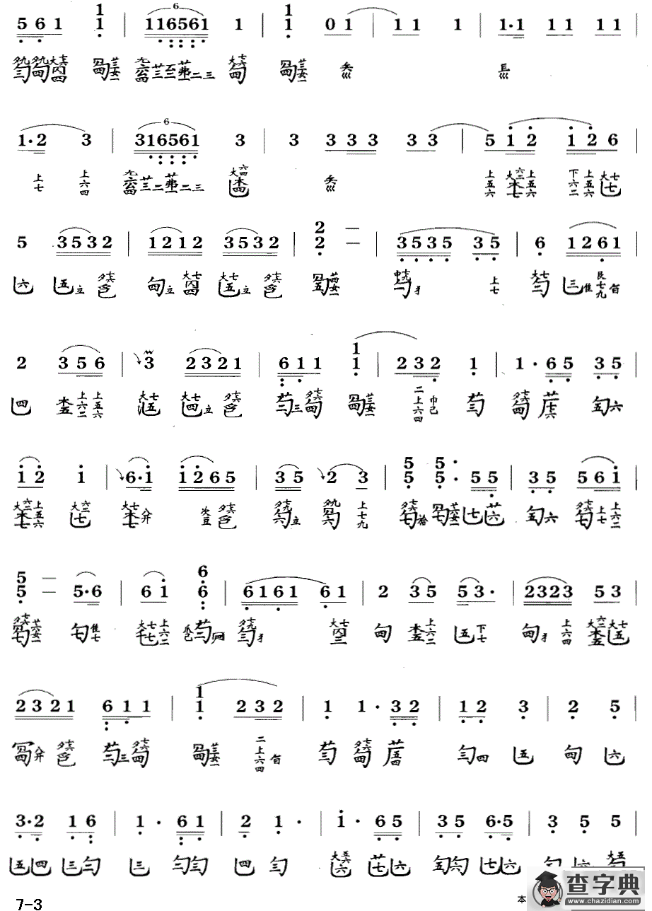 梅花三弄（古琴谱 F调 简谱+减字谱、吴景略演奏版 ）