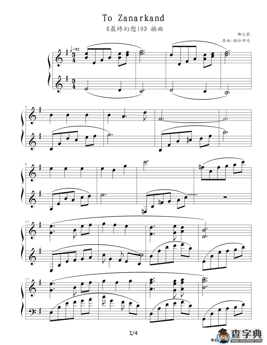 To Zanarkand（《最终幻想·10》插曲）