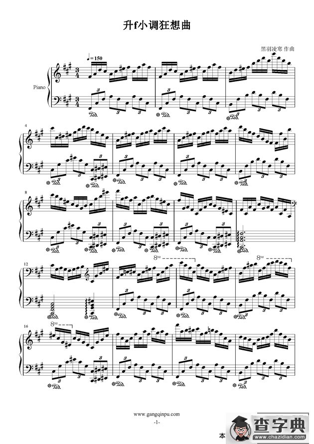 升f小调狂想曲