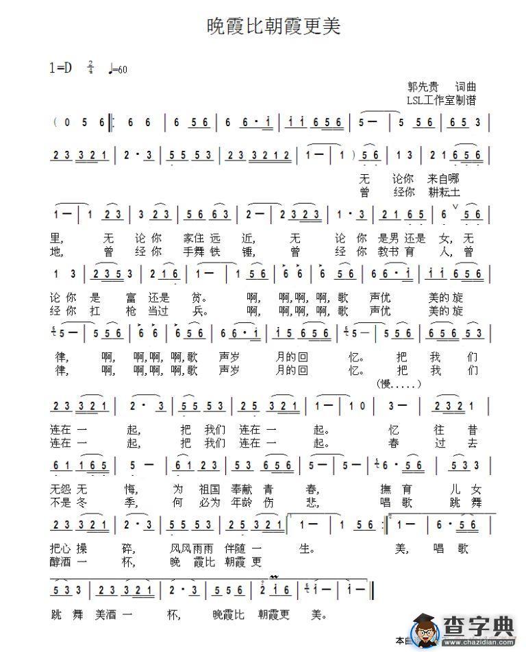 晚霞比朝霞更美