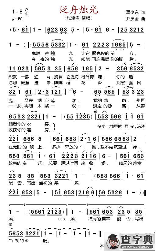 泛舟烛光