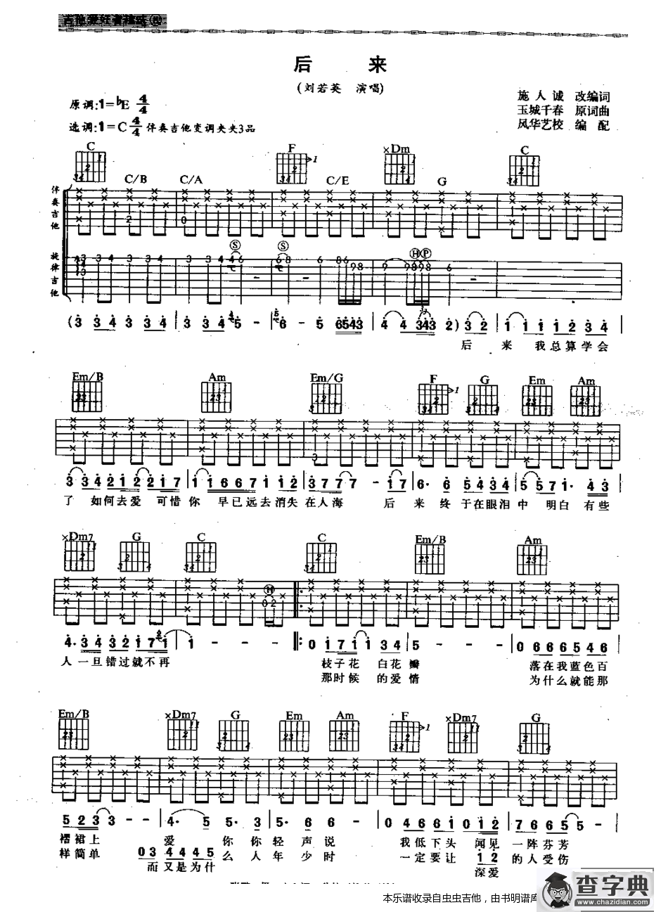 后来11