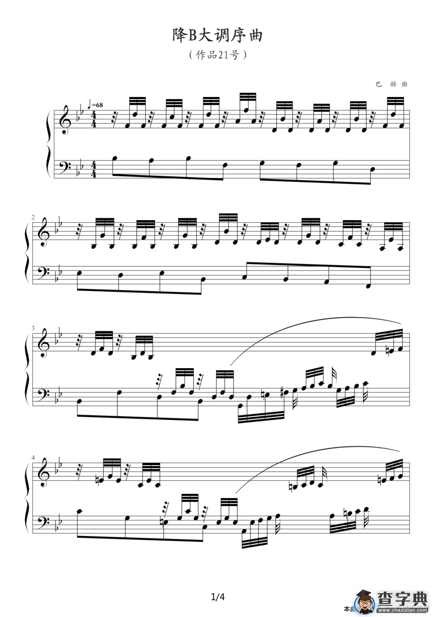 降B大调序曲