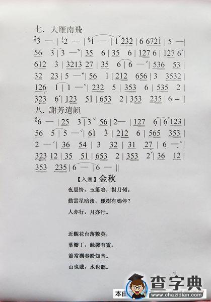 金秋（洞箫独奏）
