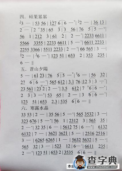 金秋（洞箫独奏）