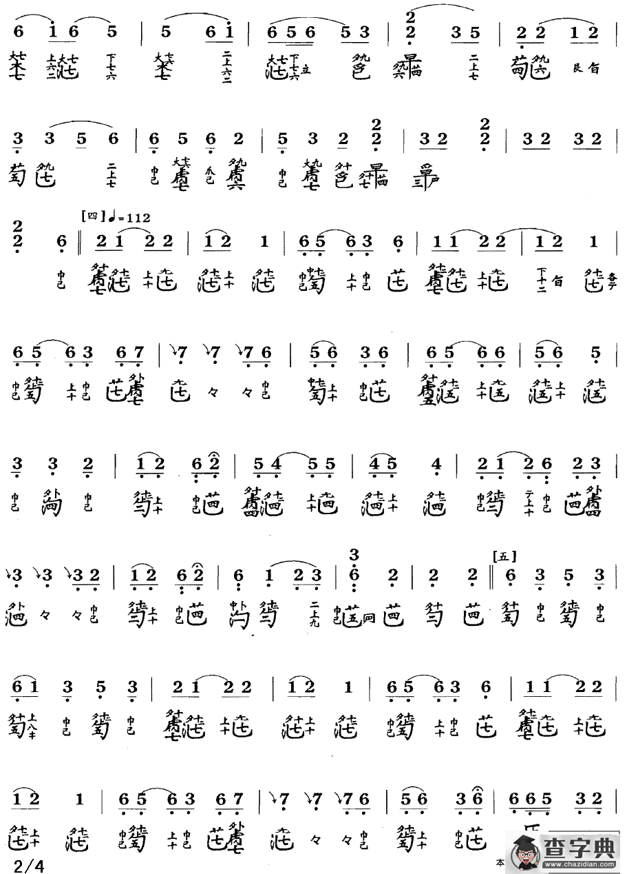 碧涧流水（古琴谱、简谱+减字谱）