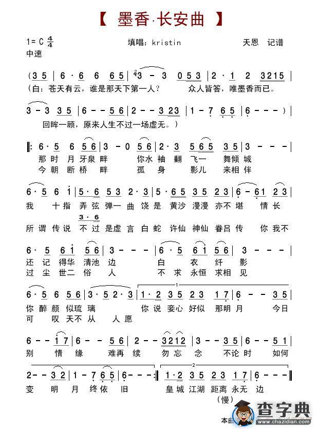 墨香·长安曲