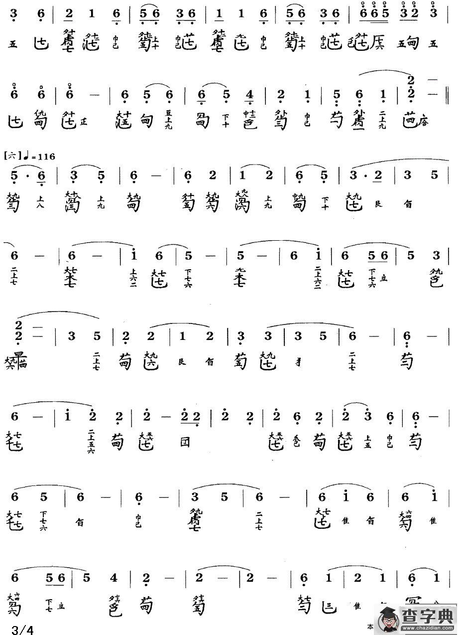 碧涧流水（古琴谱、简谱+减字谱）