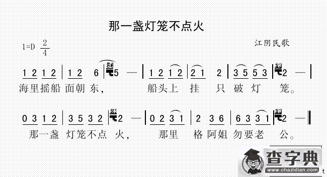 那一盏灯笼不点火