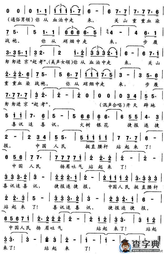 红旗漫卷新中国