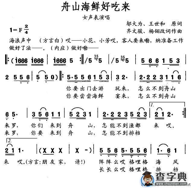 舟山海鲜好吃来