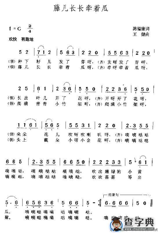 藤儿长长牵着瓜