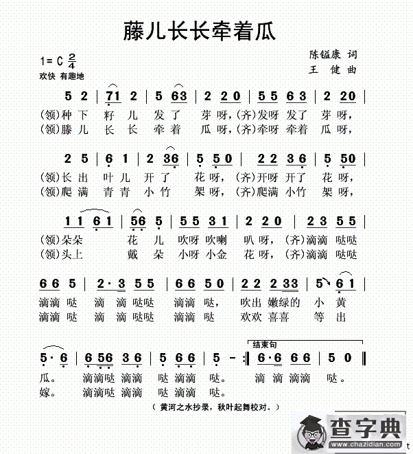 藤儿长长牵着瓜