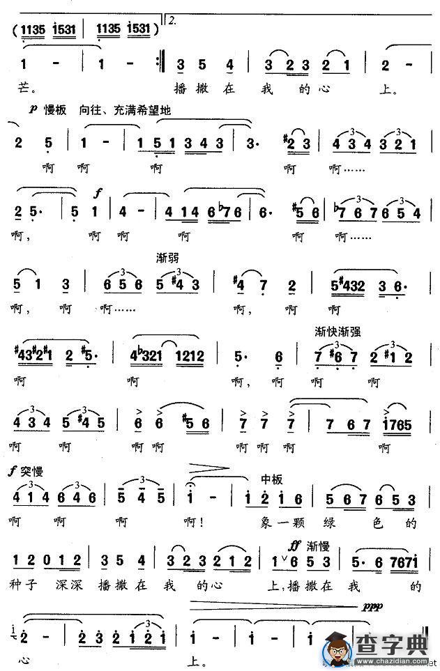 绿色的海南岛