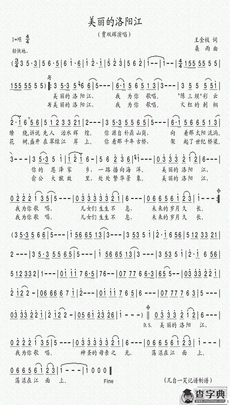 美丽的洛阳江