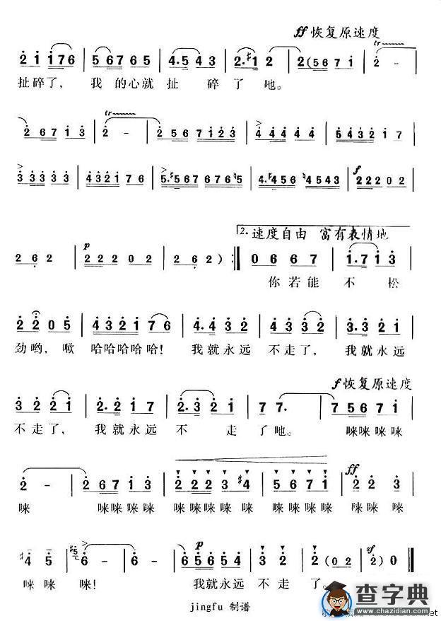 十八根辫子梳得好