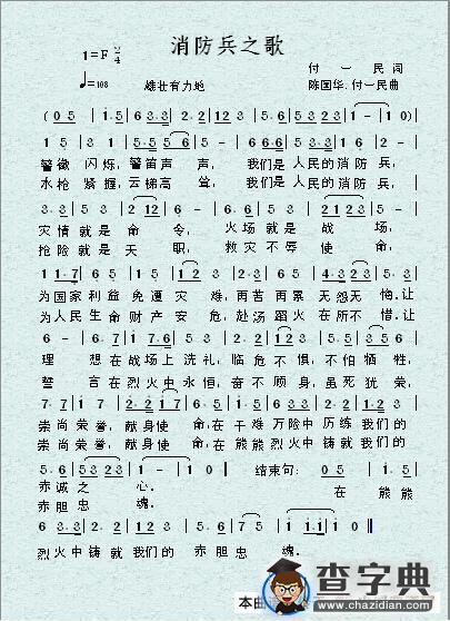 歌声飞扬和谐美