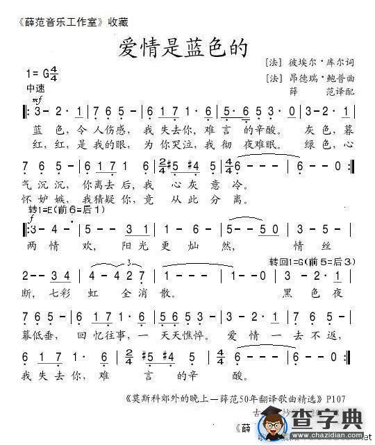 爱情是蓝色的[法]