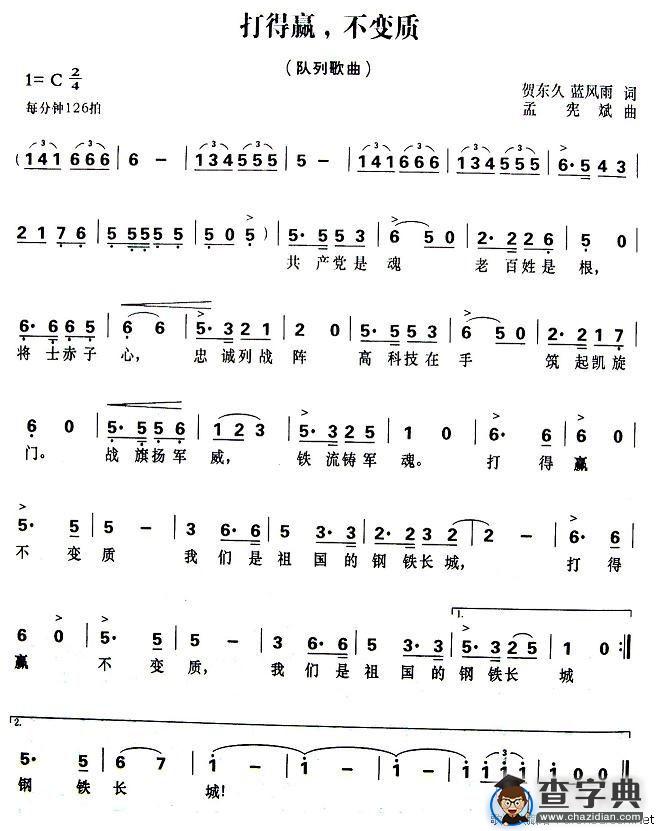 打得赢，不变质