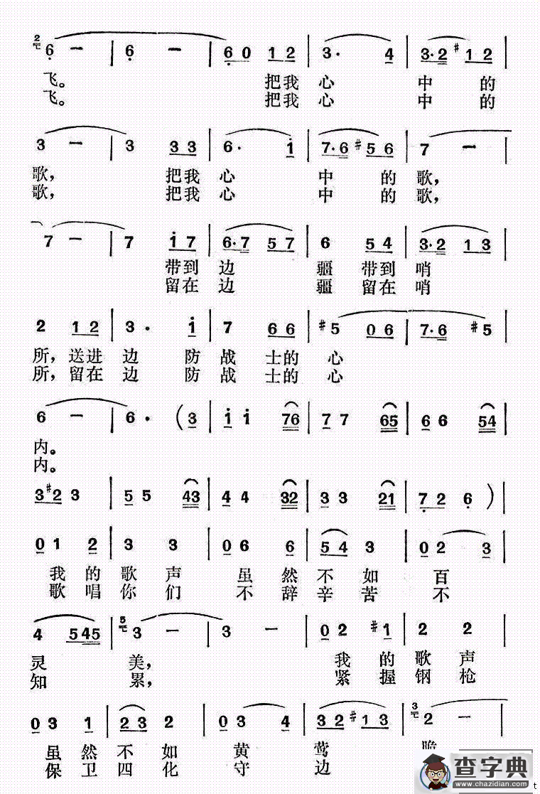 春风吹，彩云飞