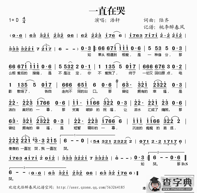 一直在哭