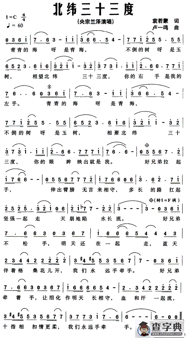 北纬三十三度